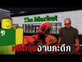 หนีตายงานกะดึก (12:00 AM) | Roblox Midnight Market