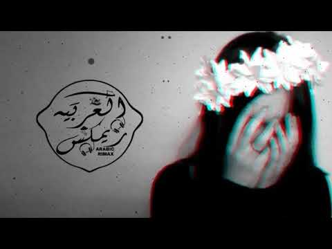 FG - Uçurum ( Arabic Trap Remix / اغنية حماسية تجنن)