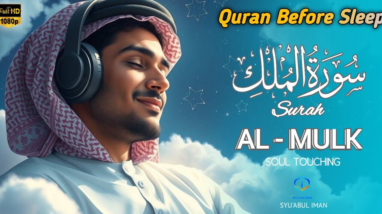 Ngaji Merdu Surah Al Mulk آل الملك , Penenang Hati Jiwa & Fikiran, Qari` Alaa Aqel