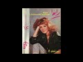 Randa مين قدي راندا Egypt 1989 