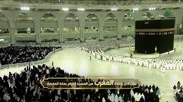 صلاة المغرب|للشيخ فيصل غزاوي ٢ جمادى الأول ١٤٤٣هـ | سورة الانفطار