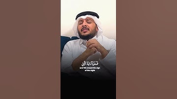 خشوع وسكينة وراحة نفسية في تلاوة آيات بينات من #سورة_الإسراء بصوت القارئ الشيخ #هيثم_الدخين