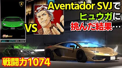 تحميل ドリスピ アヴェンタドール