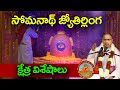 Somanath temple history by sri chaganti koteswara rao garu  somanath temple guide in telugu