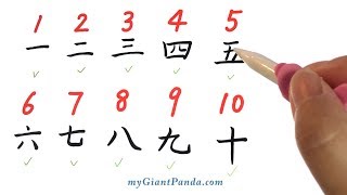 学中文 数字 How To Write Numbers 1 10 In Chinese 学写中文数字 一到十 Learn Chinese Characters 学写字 Youtube