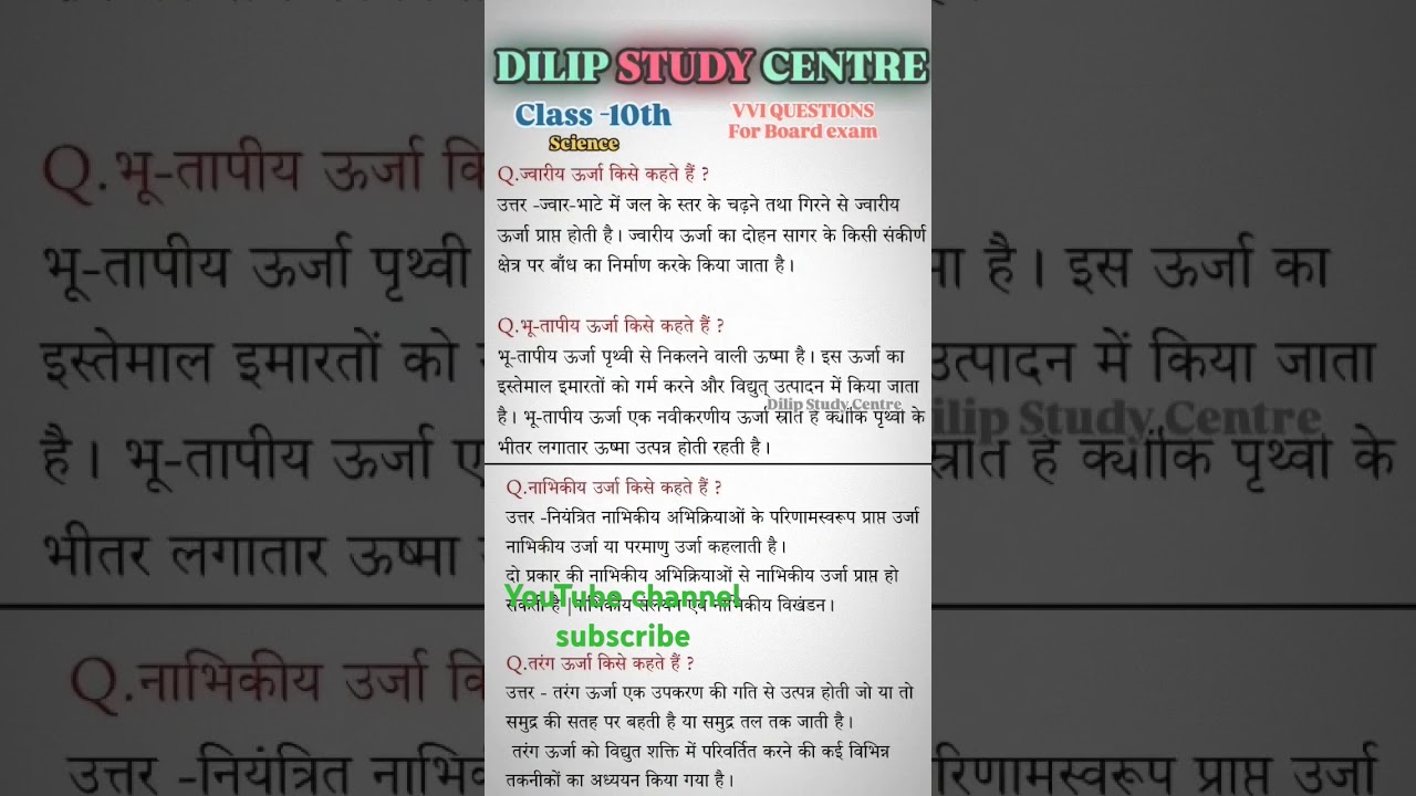 class 10 to 12  most question paper 2025  Rahul Meena channel ko subscribe Kare aur new question