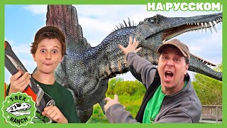 Динозавры и загадочное послание в бутылке | Ти-рексы - Динозавры для детей