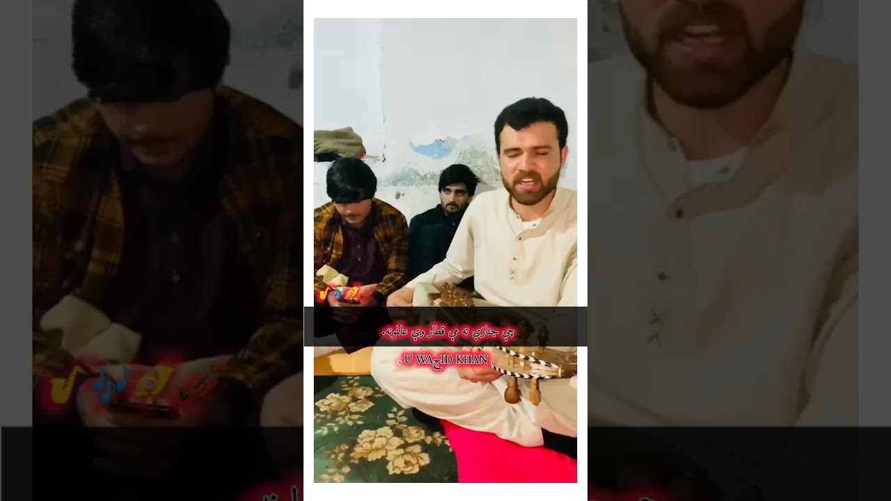 gahmjne tape da u wajid ustaz sra