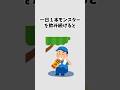 【ヤバい...】一日1本モンスターを飲み続けると  #雑学 #メンタルヘルス