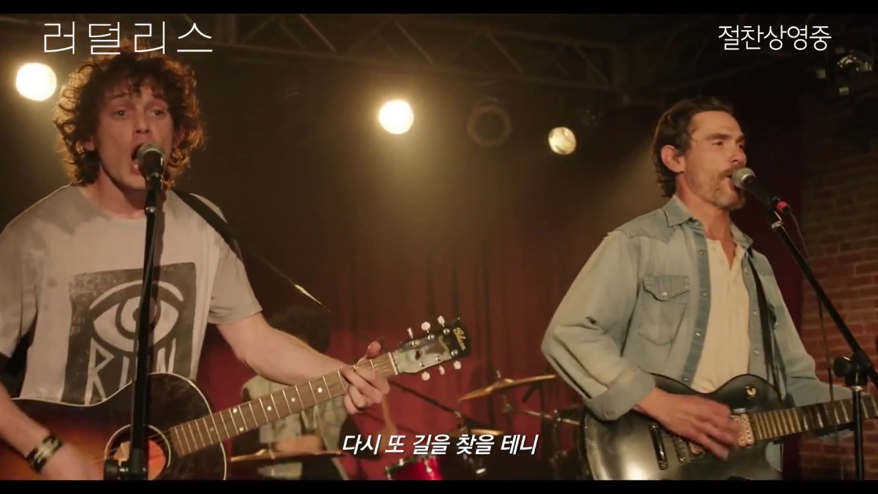 러덜리스 OST - Hold On 드라마 순위