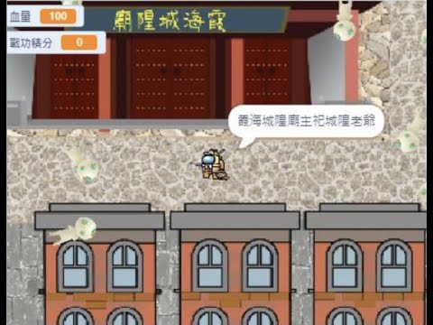 scratch RPG遊戲-華生事件簿-大橋頭案
