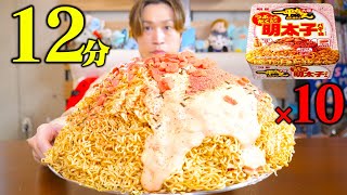 【大食い】一平ちゃん明太子だくだくのデカ盛り焼きそばを12分で完食チャレンジ！？【ぞうさんパクパク】【一平ちゃん】