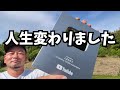 【感謝】バズより大事だった「たった一つのこと」
