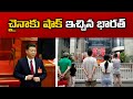 India has suspended tourist visas issued to Chinese nationals