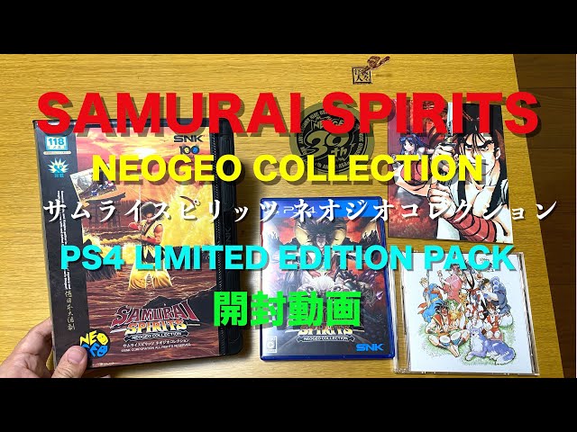 SAMOURAI - PS4ソフトSAMURAI SPIRITS LIMITED PACK(サムライスピリッツ リミテッドパック)(限定版) SNK(エスエヌケイ) Amazon.co.jp: サムライスピリッツ ネオジオコレクション PS4
