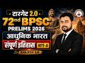 Complete Indian Modern History for 72nd BPSC Prelims | Part 8| Target 2.0 | Notesbook Global Academy