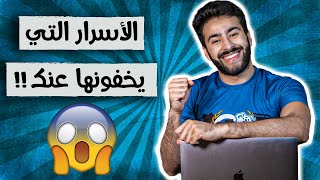 أسرار الربح من الأنترنت وكيفاش تربح الفلوس من التجارة الالكترونية !! ?