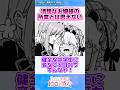 【100カノ】これが清楚なお嬢様のすることか…?【反応集】