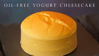 無油低卡 偽輕乳酪芝士蛋糕 ┃Oil-Free Yogurt Cheesecake