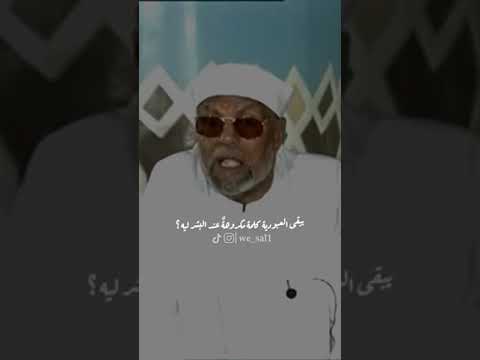 ح س ب ن ف س ي ع ز ا ب أن ي ع ب د الشعراوى رحمه الله