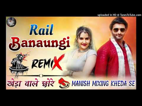 Rail Banaungi | Vijay Varma | New Dj Remix 2025 | New Haryanvi Songs 2025
