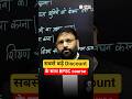 BPSC courses पर चल रहे हैं सबसे बड़े Discount offers | #bpsc #civilservices #bihar