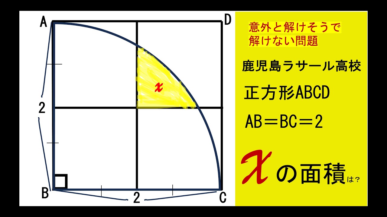 今だけ3割引塾講師オリジナル数学解説 ラサール 高校入試 過去問 2018-25 塾講師オリジナル 数学解説(動画付!!) 白陵 2021-23 高校入試 過去問