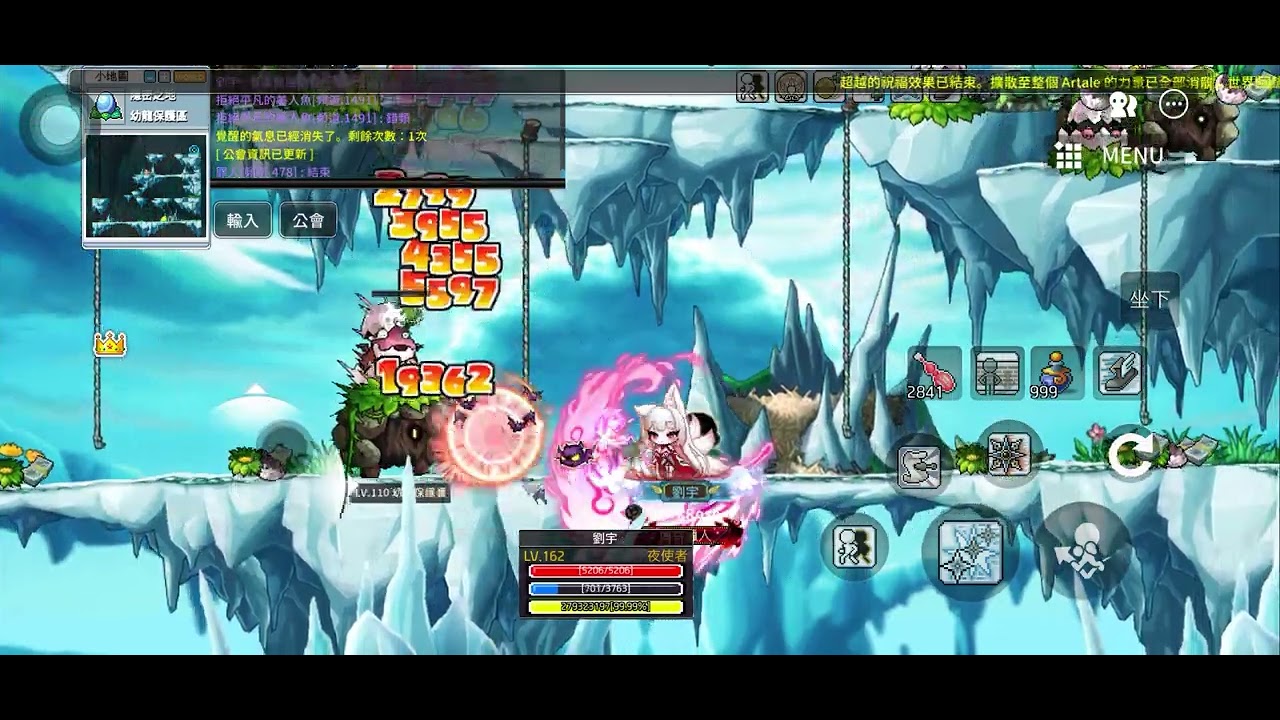 #楓之谷artale  獨自升級～163等✌️