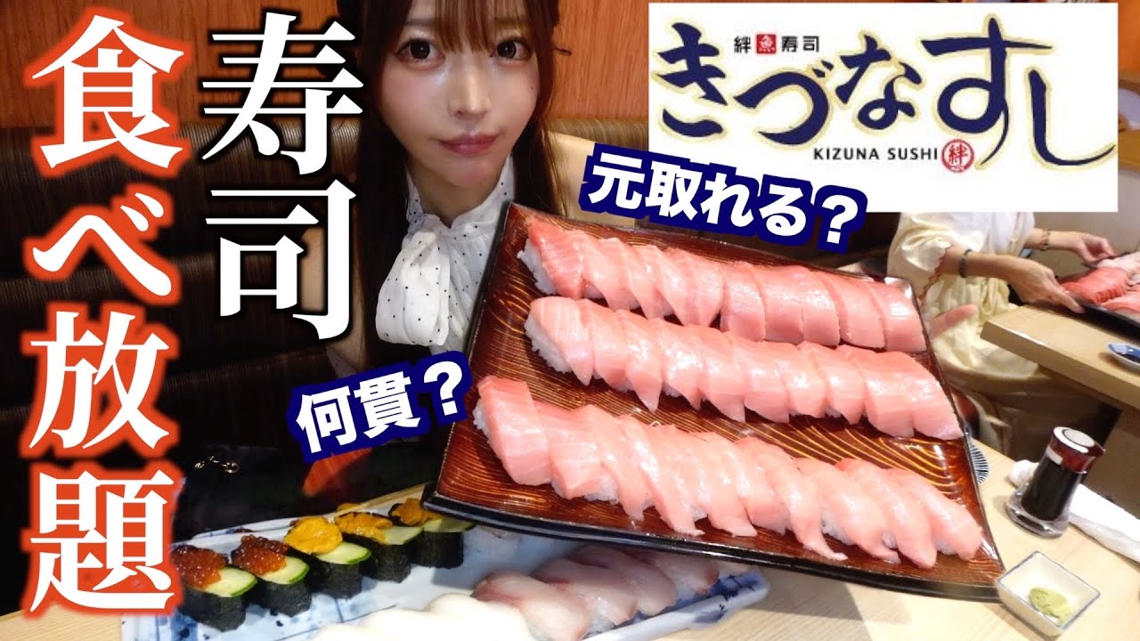 Big Eater] Shocking prices How much would a big eater get for