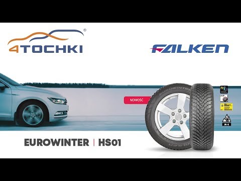 Зимние шины Falken Eurowinter HS01 Зимние шины Falken Eurowinter HS01