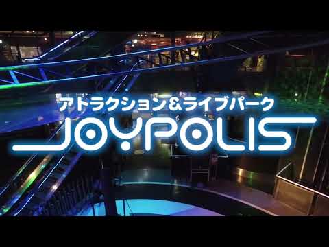 東京ジョイポリス　紹介ムービー(2022年1月)