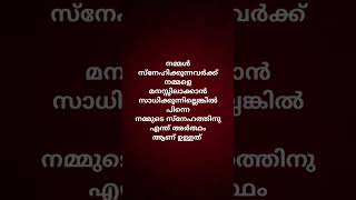 Love Quotes Malayalam Pleasesubscribe 