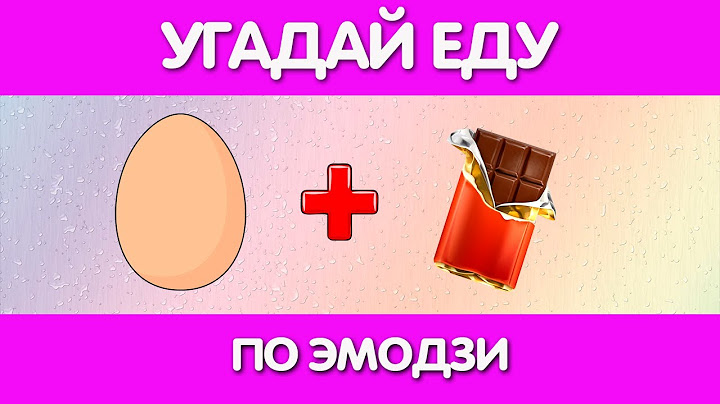 УГАДАЙ ЕДУ И НАПИТКИ ПО ЭМОДЗИ 🤓🍔🌭🥗