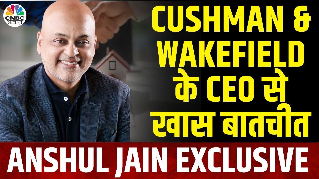 Anshul Jain Exclusive: अंशुल जैन के साथ खास बातचीत | Cushman ...