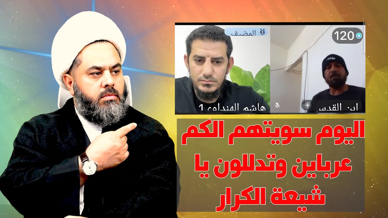 اقتحام بث هاشم هنداوي في موضوع صلاة الاستغاثة