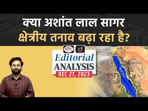 Turbulence in the Red Sea and Its Impact on Global Economies | Editorial Analysis | Drishti IAS
