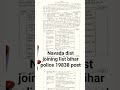 # "bihar police 19838 post navada dist ka joining list" #bihar police #biharpoliceconstable #police