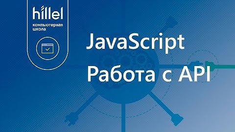 JavaScript. Работа с API Telegram, Youtube, VK
