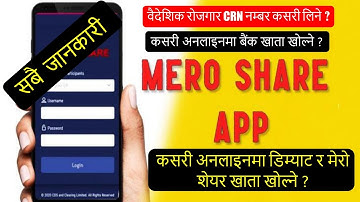 वैदेशिक रोजगारीमा रहेका ले कसरी mero share, dmate account and crn number line भन्ने सम्पूर्ण जानकारी