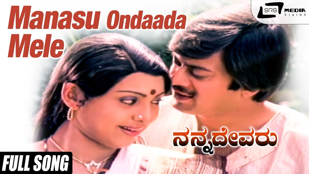 Manasu Ondaada Mele Nanna Devaru Ananthnag SujathaKannada Video Song