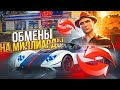 ПРОДАЛ 24/7 ЗА 1.000.000.000$ И КУПИЛ ТАТУ-САЛОН ARIZONA GTA 5 RP! ВЫГОДНЫЕ ОБМЕНЫ АРИЗОНА ГТА 5 РП