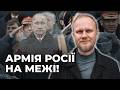 Росія піде на Київ? Білоруський сценарій Кремля, колапс армії РФ та нові цілі для ЗСУ