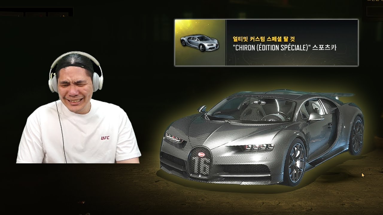 분유값 탈탈 털어서 뽑았다.... 풀카본 부가티....