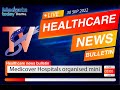 Healthcare news bulletin