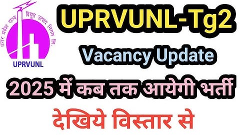 UPRVUNL Tg2 Vacancy Update 2025||UPRVUNL Tg2 Vacancy Latest Update||UPRVUNL Tg-2 Update