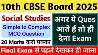 Part 2 Class 10 Social Science Important Question Mcq For Cbse Board Exam 2025 |