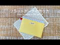 *フラットポーチの作り方* 通帳ケース/How to make a flat pouch