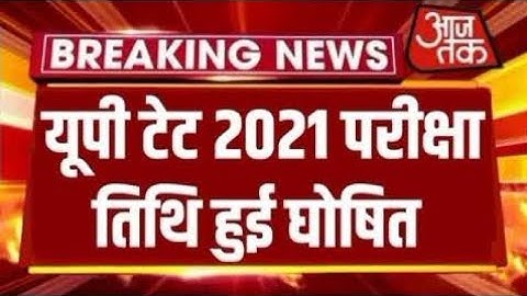 UPTET NEWS TODAY//UP TET 2021 NOTIFICATION//UPTET LATEST NEWS UPTET NOTIFICATION 2021// UPTET NEWS