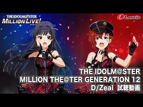 Million Live Theater Days 12 D Zeal The Idolm Ster The Ter Generation Cd Import
