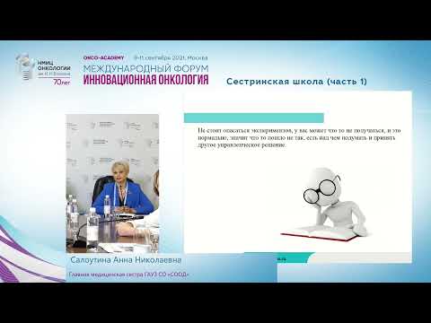 Стандартизация работы с медицинской информационной системой в современном лечебном учреждении.